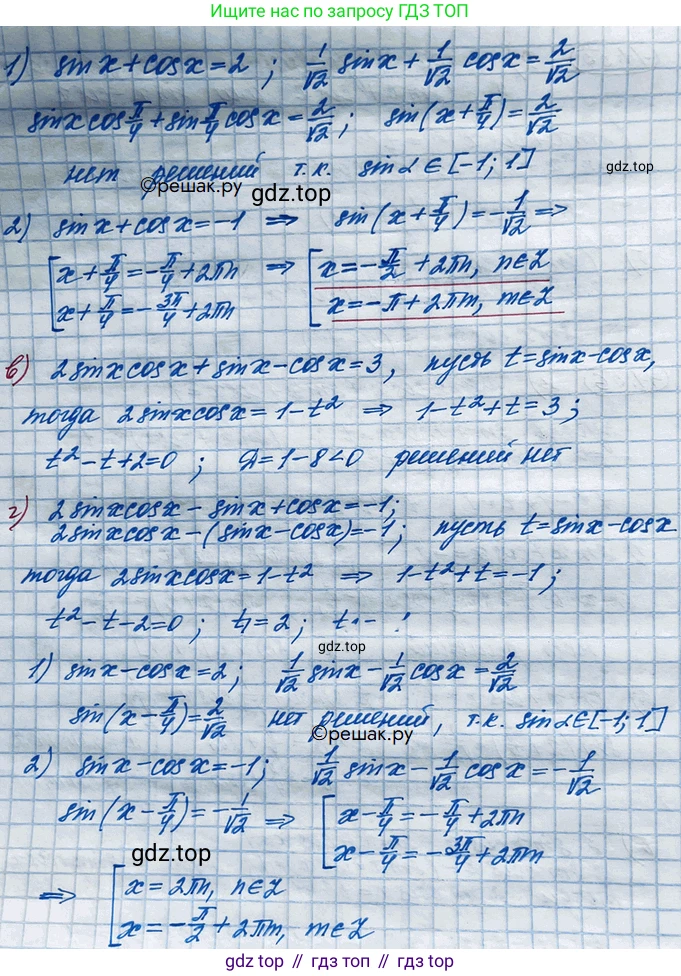 ГДЗ Алгебра, 10 класс Учебник, авторы: Никольский Сергей Михайлович, Потапов Михаил Константинович, Решетников Николай Николаевич, Шевкин Александр Владимирович, издательство Просвещение, Москва, 2014, голубого цвета, страница 330, номер 11.56, Решение 4 (продолжение 2)