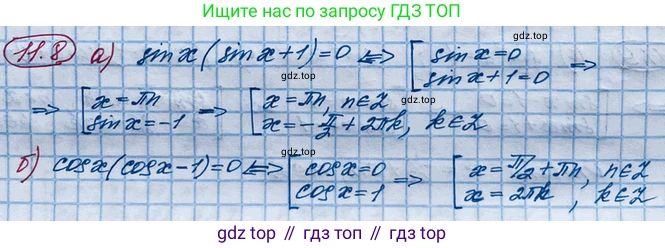 ГДЗ Алгебра, 10 класс Учебник, авторы: Никольский Сергей Михайлович, Потапов Михаил Константинович, Решетников Николай Николаевич, Шевкин Александр Владимирович, издательство Просвещение, Москва, 2014, голубого цвета, страница 302, номер 11.8, Решение 4