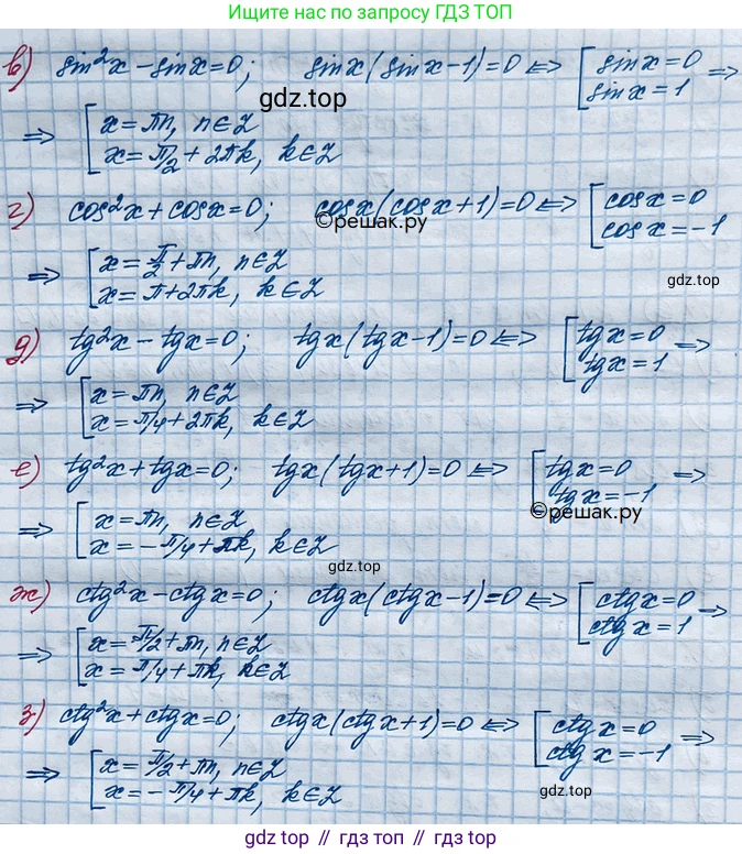 ГДЗ Алгебра, 10 класс Учебник, авторы: Никольский Сергей Михайлович, Потапов Михаил Константинович, Решетников Николай Николаевич, Шевкин Александр Владимирович, издательство Просвещение, Москва, 2014, голубого цвета, страница 302, номер 11.8, Решение 4 (продолжение 2)