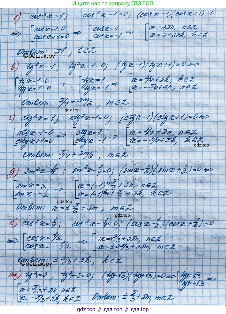 ГДЗ Алгебра, 10 класс Учебник, авторы: Никольский Сергей Михайлович, Потапов Михаил Константинович, Решетников Николай Николаевич, Шевкин Александр Владимирович, издательство Просвещение, Москва, 2014, голубого цвета, страница 302, номер 11.9, Решение 4 (продолжение 2)