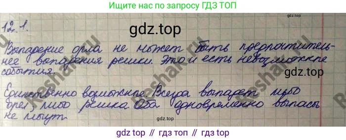 ГДЗ Алгебра, 10 класс Учебник, авторы: Никольский Сергей Михайлович, Потапов Михаил Константинович, Решетников Николай Николаевич, Шевкин Александр Владимирович, издательство Просвещение, Москва, 2014, голубого цвета, страница 336, номер 12.1, Решение 4