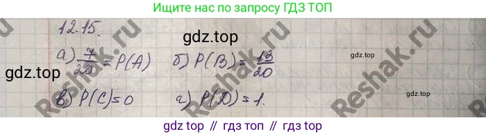 ГДЗ Алгебра, 10 класс Учебник, авторы: Никольский Сергей Михайлович, Потапов Михаил Константинович, Решетников Николай Николаевич, Шевкин Александр Владимирович, издательство Просвещение, Москва, 2014, голубого цвета, страница 338, номер 12.15, Решение 4
