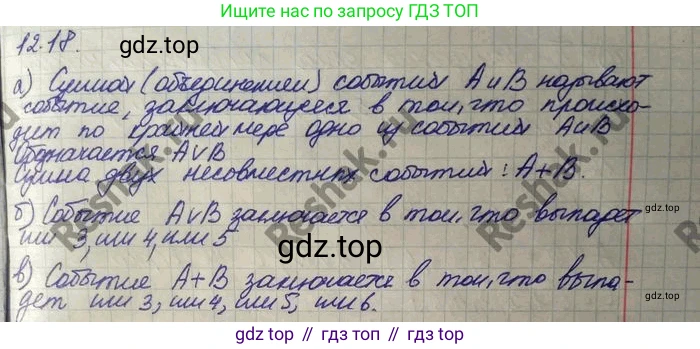 ГДЗ Алгебра, 10 класс Учебник, авторы: Никольский Сергей Михайлович, Потапов Михаил Константинович, Решетников Николай Николаевич, Шевкин Александр Владимирович, издательство Просвещение, Москва, 2014, голубого цвета, страница 340, номер 12.18, Решение 4