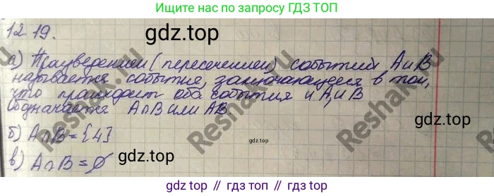 ГДЗ Алгебра, 10 класс Учебник, авторы: Никольский Сергей Михайлович, Потапов Михаил Константинович, Решетников Николай Николаевич, Шевкин Александр Владимирович, издательство Просвещение, Москва, 2014, голубого цвета, страница 341, номер 12.19, Решение 4