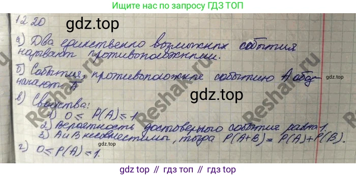ГДЗ Алгебра, 10 класс Учебник, авторы: Никольский Сергей Михайлович, Потапов Михаил Константинович, Решетников Николай Николаевич, Шевкин Александр Владимирович, издательство Просвещение, Москва, 2014, голубого цвета, страница 341, номер 12.20, Решение 4
