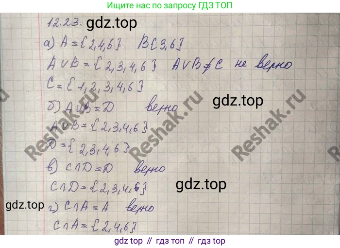 ГДЗ Алгебра, 10 класс Учебник, авторы: Никольский Сергей Михайлович, Потапов Михаил Константинович, Решетников Николай Николаевич, Шевкин Александр Владимирович, издательство Просвещение, Москва, 2014, голубого цвета, страница 341, номер 12.23, Решение 4