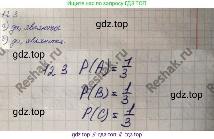 ГДЗ Алгебра, 10 класс Учебник, авторы: Никольский Сергей Михайлович, Потапов Михаил Константинович, Решетников Николай Николаевич, Шевкин Александр Владимирович, издательство Просвещение, Москва, 2014, голубого цвета, страница 336, номер 12.3, Решение 4