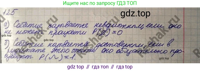 ГДЗ Алгебра, 10 класс Учебник, авторы: Никольский Сергей Михайлович, Потапов Михаил Константинович, Решетников Николай Николаевич, Шевкин Александр Владимирович, издательство Просвещение, Москва, 2014, голубого цвета, страница 337, номер 12.5, Решение 4