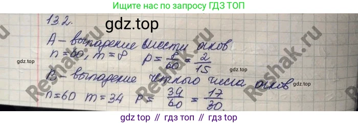 ГДЗ Алгебра, 10 класс Учебник, авторы: Никольский Сергей Михайлович, Потапов Михаил Константинович, Решетников Николай Николаевич, Шевкин Александр Владимирович, издательство Просвещение, Москва, 2014, голубого цвета, страница 344, номер 13.2, Решение 4