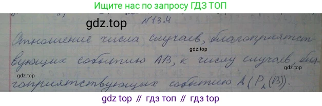 ГДЗ Алгебра, 10 класс Учебник, авторы: Никольский Сергей Михайлович, Потапов Михаил Константинович, Решетников Николай Николаевич, Шевкин Александр Владимирович, издательство Просвещение, Москва, 2014, голубого цвета, страница 347, номер 13.4, Решение 4