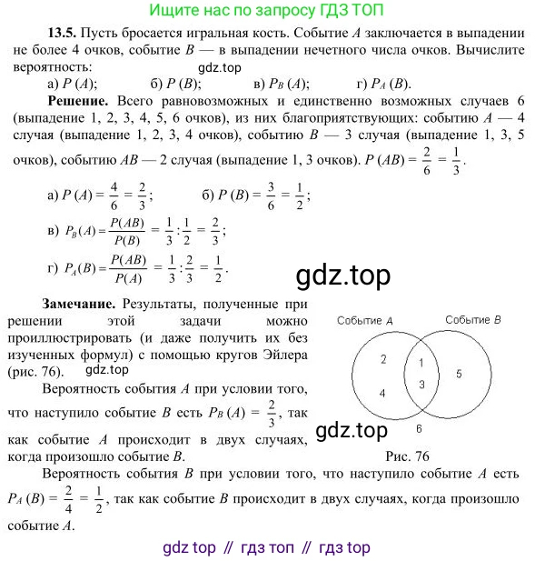 ГДЗ Алгебра, 10 класс Учебник, авторы: Никольский Сергей Михайлович, Потапов Михаил Константинович, Решетников Николай Николаевич, Шевкин Александр Владимирович, издательство Просвещение, Москва, 2014, голубого цвета, страница 347, номер 13.5, Решение 4
