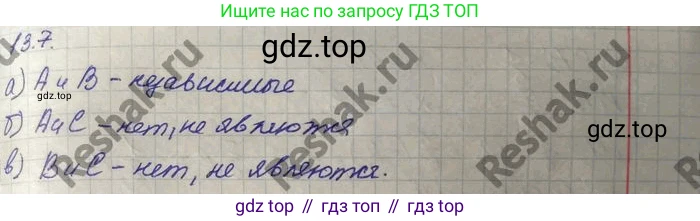 ГДЗ Алгебра, 10 класс Учебник, авторы: Никольский Сергей Михайлович, Потапов Михаил Константинович, Решетников Николай Николаевич, Шевкин Александр Владимирович, издательство Просвещение, Москва, 2014, голубого цвета, страница 348, номер 13.7, Решение 4