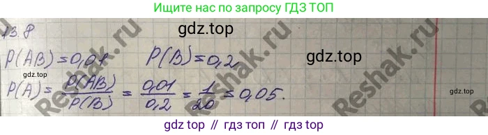 ГДЗ Алгебра, 10 класс Учебник, авторы: Никольский Сергей Михайлович, Потапов Михаил Константинович, Решетников Николай Николаевич, Шевкин Александр Владимирович, издательство Просвещение, Москва, 2014, голубого цвета, страница 348, номер 13.8, Решение 4