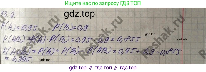 ГДЗ Алгебра, 10 класс Учебник, авторы: Никольский Сергей Михайлович, Потапов Михаил Константинович, Решетников Николай Николаевич, Шевкин Александр Владимирович, издательство Просвещение, Москва, 2014, голубого цвета, страница 348, номер 13.9, Решение 4