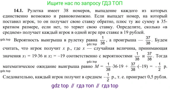 ГДЗ Алгебра, 10 класс Учебник, авторы: Никольский Сергей Михайлович, Потапов Михаил Константинович, Решетников Николай Николаевич, Шевкин Александр Владимирович, издательство Просвещение, Москва, 2014, голубого цвета, страница 351, номер 14.1, Решение 4