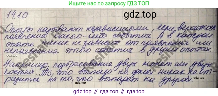 ГДЗ Алгебра, 10 класс Учебник, авторы: Никольский Сергей Михайлович, Потапов Михаил Константинович, Решетников Николай Николаевич, Шевкин Александр Владимирович, издательство Просвещение, Москва, 2014, голубого цвета, страница 354, номер 14.10, Решение 4