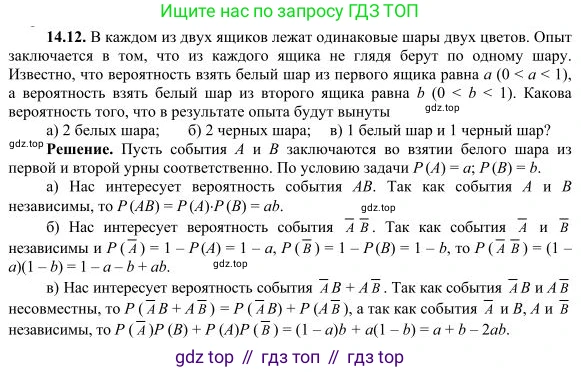 ГДЗ Алгебра, 10 класс Учебник, авторы: Никольский Сергей Михайлович, Потапов Михаил Константинович, Решетников Николай Николаевич, Шевкин Александр Владимирович, издательство Просвещение, Москва, 2014, голубого цвета, страница 355, номер 14.12, Решение 4