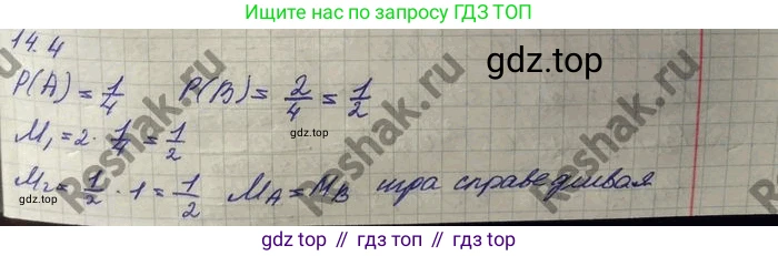 ГДЗ Алгебра, 10 класс Учебник, авторы: Никольский Сергей Михайлович, Потапов Михаил Константинович, Решетников Николай Николаевич, Шевкин Александр Владимирович, издательство Просвещение, Москва, 2014, голубого цвета, страница 352, номер 14.4, Решение 4