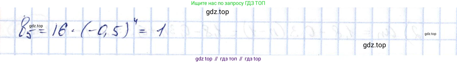 ГДЗ Алгебра, 10 класс Учебник, авторы: Шыныбеков Абдухали Насырович, Шыныбеков Данияр Абдухалиевич, Жумабаев Ринат Нурланович, издательство Атамұра, Алматы, 2019, страница 5, номер 0.17, Решение (продолжение 2)