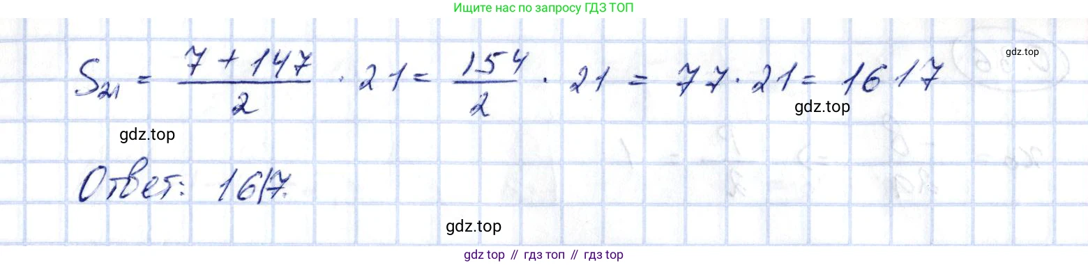 ГДЗ Алгебра, 10 класс Учебник, авторы: Шыныбеков Абдухали Насырович, Шыныбеков Данияр Абдухалиевич, Жумабаев Ринат Нурланович, издательство Атамұра, Алматы, 2019, страница 7, номер 0.34, Решение (продолжение 2)