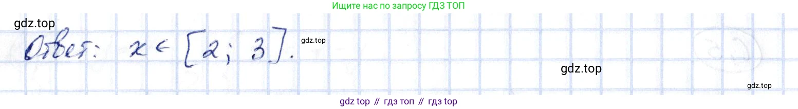 ГДЗ Алгебра, 10 класс Учебник, авторы: Шыныбеков Абдухали Насырович, Шыныбеков Данияр Абдухалиевич, Жумабаев Ринат Нурланович, издательство Атамұра, Алматы, 2019, страница 4, номер 0.6, Решение (продолжение 2)