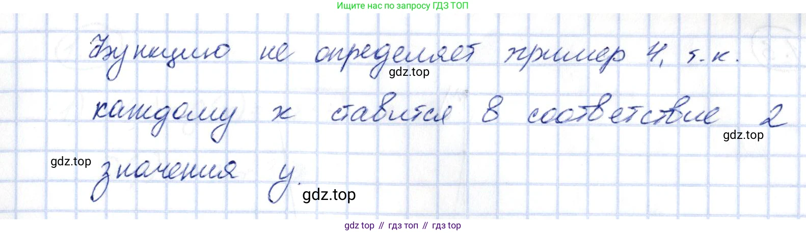 ГДЗ Алгебра, 10 класс Учебник, авторы: Шыныбеков Абдухали Насырович, Шыныбеков Данияр Абдухалиевич, Жумабаев Ринат Нурланович, издательство Атамұра, Алматы, 2019, страница 16, номер 1.2, Решение (продолжение 3)