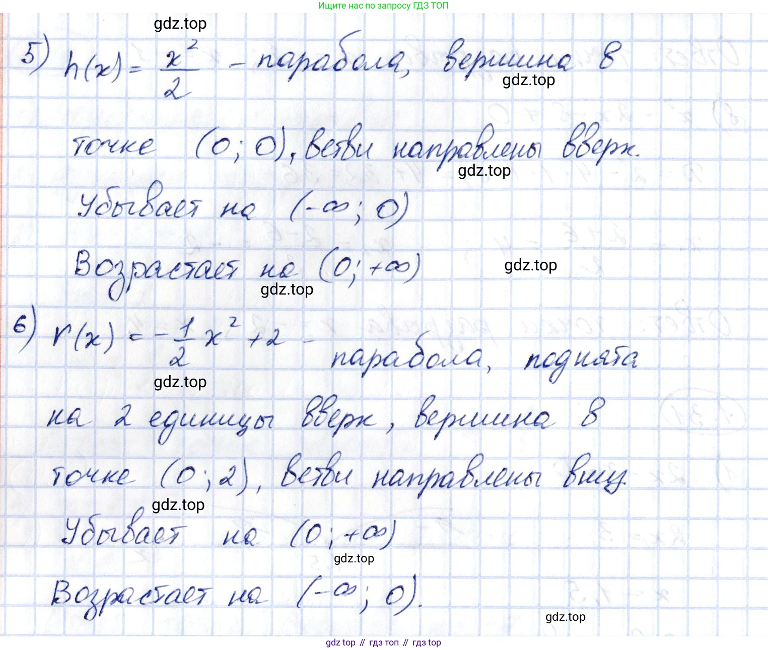 ГДЗ Алгебра, 10 класс Учебник, авторы: Шыныбеков Абдухали Насырович, Шыныбеков Данияр Абдухалиевич, Жумабаев Ринат Нурланович, издательство Атамұра, Алматы, 2019, страница 28, номер 1.31, Решение (продолжение 2)