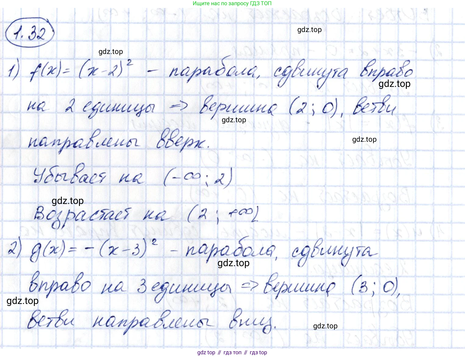 ГДЗ Алгебра, 10 класс Учебник, авторы: Шыныбеков Абдухали Насырович, Шыныбеков Данияр Абдухалиевич, Жумабаев Ринат Нурланович, издательство Атамұра, Алматы, 2019, страница 28, номер 1.32, Решение