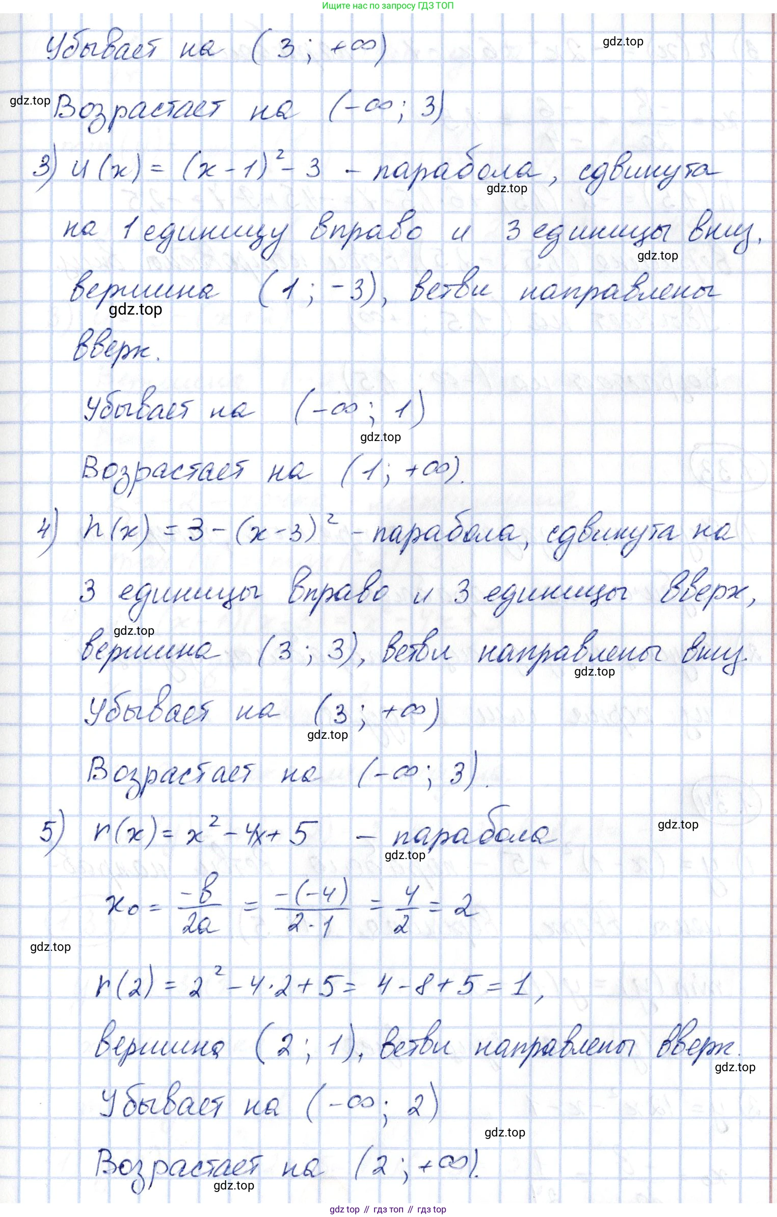 ГДЗ Алгебра, 10 класс Учебник, авторы: Шыныбеков Абдухали Насырович, Шыныбеков Данияр Абдухалиевич, Жумабаев Ринат Нурланович, издательство Атамұра, Алматы, 2019, страница 28, номер 1.32, Решение (продолжение 2)