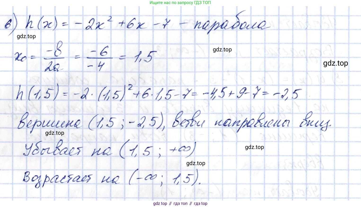 ГДЗ Алгебра, 10 класс Учебник, авторы: Шыныбеков Абдухали Насырович, Шыныбеков Данияр Абдухалиевич, Жумабаев Ринат Нурланович, издательство Атамұра, Алматы, 2019, страница 28, номер 1.32, Решение (продолжение 3)