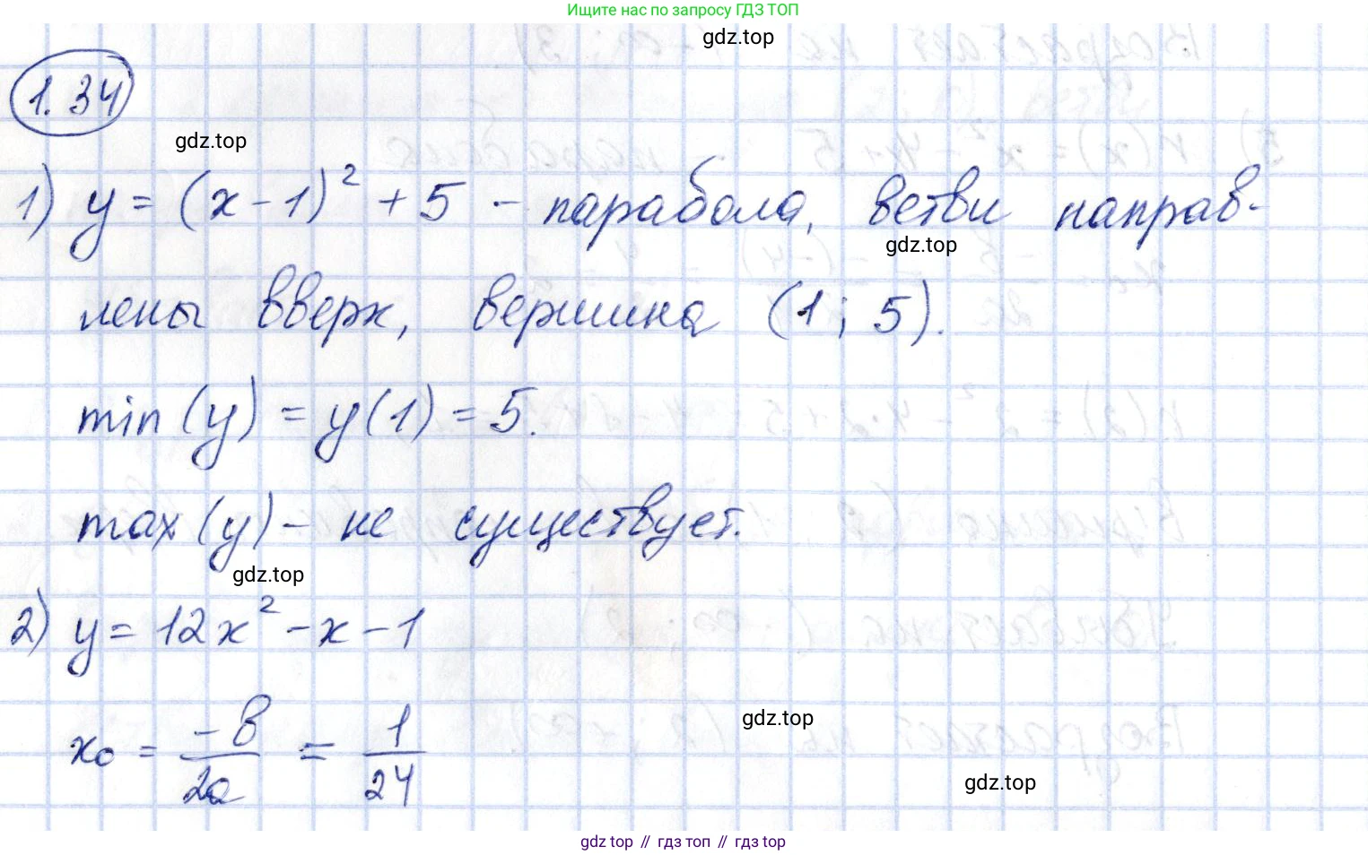 ГДЗ Алгебра, 10 класс Учебник, авторы: Шыныбеков Абдухали Насырович, Шыныбеков Данияр Абдухалиевич, Жумабаев Ринат Нурланович, издательство Атамұра, Алматы, 2019, страница 28, номер 1.34, Решение