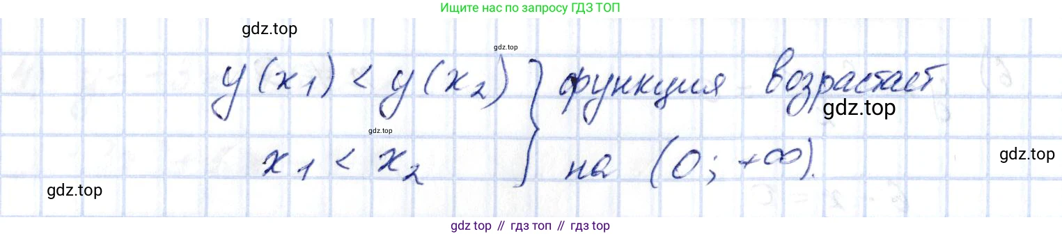 ГДЗ Алгебра, 10 класс Учебник, авторы: Шыныбеков Абдухали Насырович, Шыныбеков Данияр Абдухалиевич, Жумабаев Ринат Нурланович, издательство Атамұра, Алматы, 2019, страница 29, номер 1.38, Решение (продолжение 2)