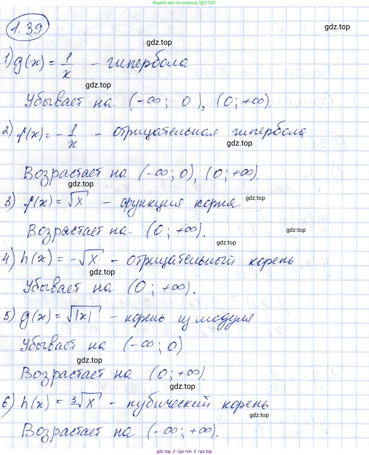 ГДЗ Алгебра, 10 класс Учебник, авторы: Шыныбеков Абдухали Насырович, Шыныбеков Данияр Абдухалиевич, Жумабаев Ринат Нурланович, издательство Атамұра, Алматы, 2019, страница 29, номер 1.39, Решение