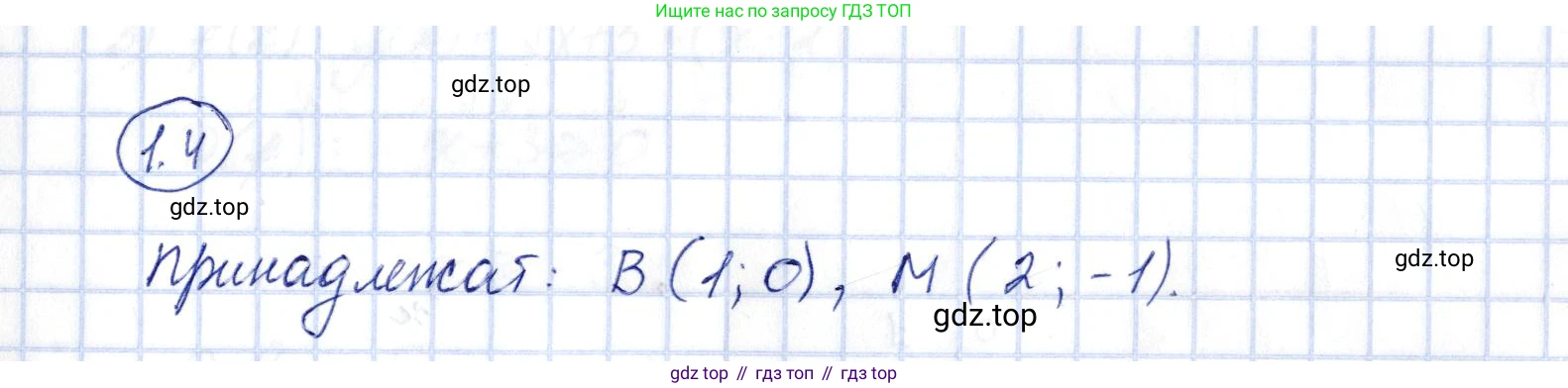 ГДЗ Алгебра, 10 класс Учебник, авторы: Шыныбеков Абдухали Насырович, Шыныбеков Данияр Абдухалиевич, Жумабаев Ринат Нурланович, издательство Атамұра, Алматы, 2019, страница 17, номер 1.4, Решение
