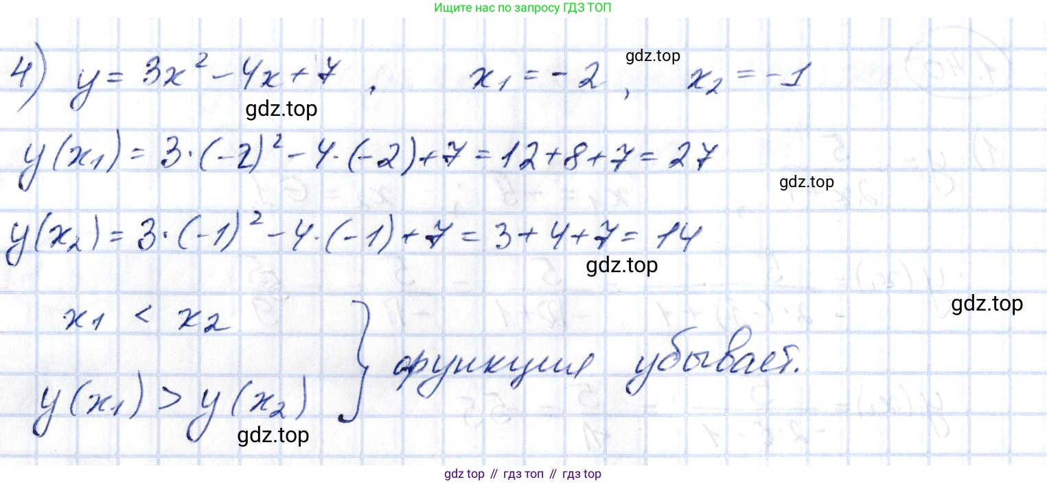ГДЗ Алгебра, 10 класс Учебник, авторы: Шыныбеков Абдухали Насырович, Шыныбеков Данияр Абдухалиевич, Жумабаев Ринат Нурланович, издательство Атамұра, Алматы, 2019, страница 29, номер 1.40, Решение (продолжение 2)