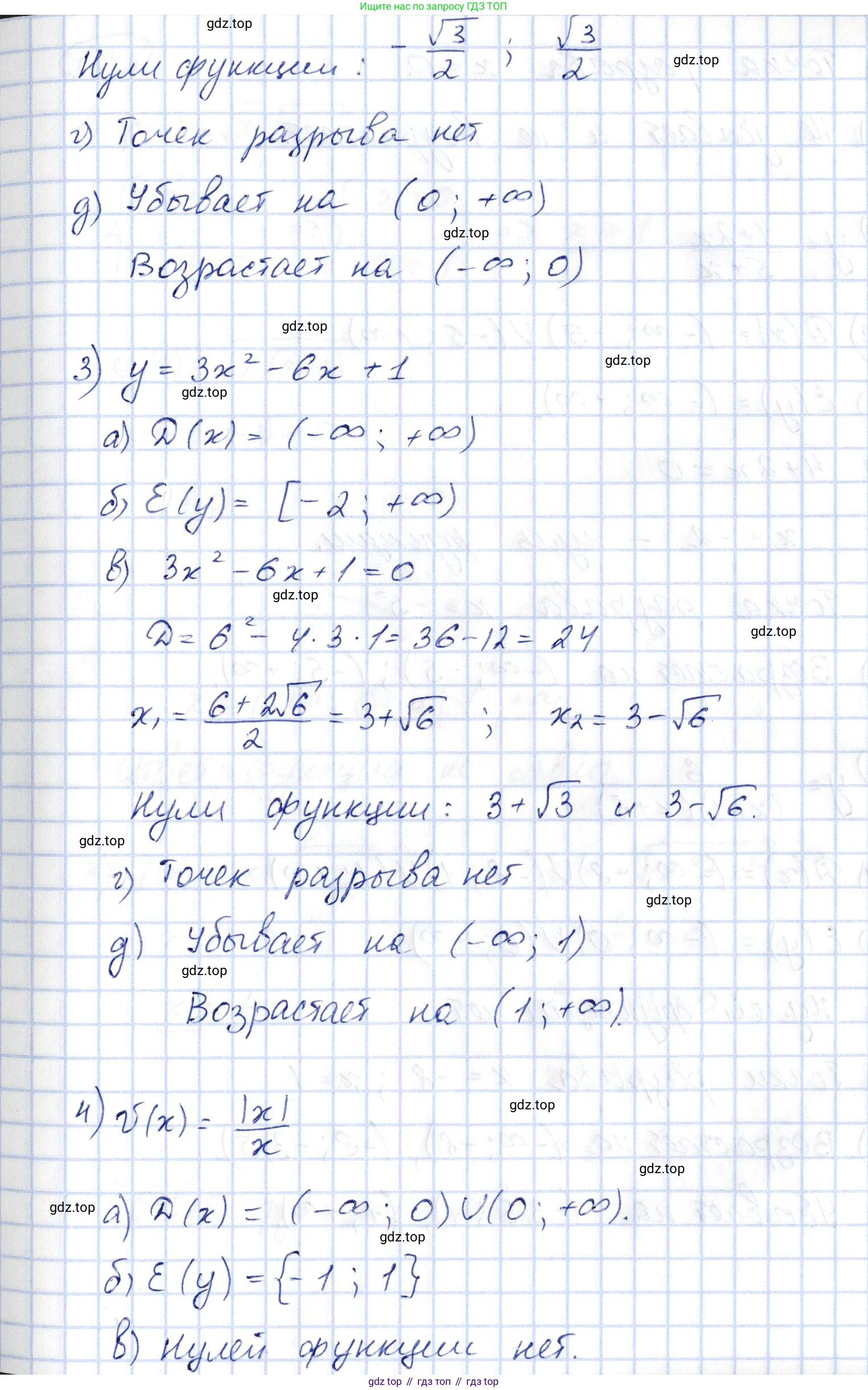 ГДЗ Алгебра, 10 класс Учебник, авторы: Шыныбеков Абдухали Насырович, Шыныбеков Данияр Абдухалиевич, Жумабаев Ринат Нурланович, издательство Атамұра, Алматы, 2019, страница 29, номер 1.41, Решение (продолжение 2)