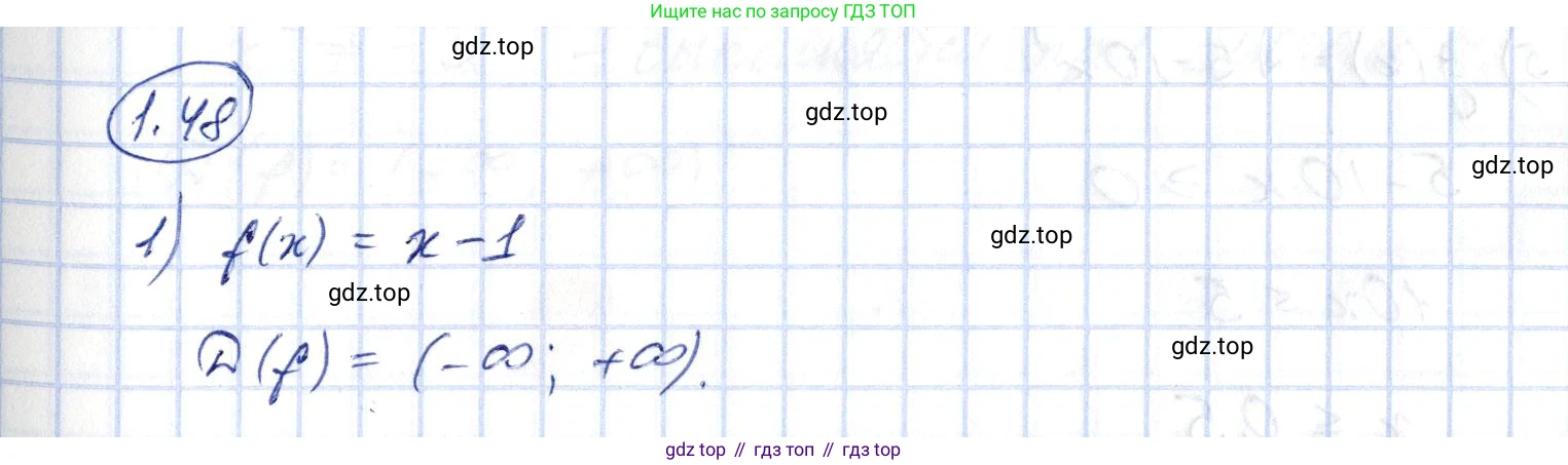 ГДЗ Алгебра, 10 класс Учебник, авторы: Шыныбеков Абдухали Насырович, Шыныбеков Данияр Абдухалиевич, Жумабаев Ринат Нурланович, издательство Атамұра, Алматы, 2019, страница 30, номер 1.48, Решение