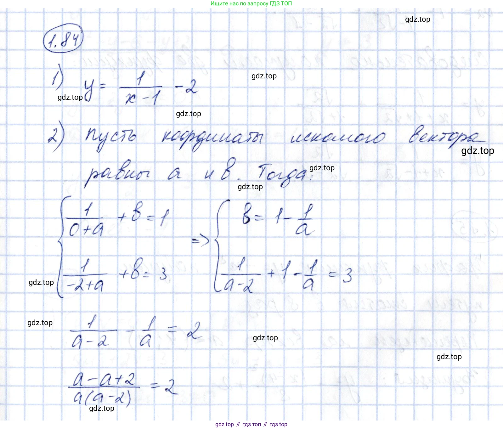 ГДЗ Алгебра, 10 класс Учебник, авторы: Шыныбеков Абдухали Насырович, Шыныбеков Данияр Абдухалиевич, Жумабаев Ринат Нурланович, издательство Атамұра, Алматы, 2019, страница 43, номер 1.84, Решение