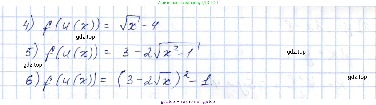 ГДЗ Алгебра, 10 класс Учебник, авторы: Шыныбеков Абдухали Насырович, Шыныбеков Данияр Абдухалиевич, Жумабаев Ринат Нурланович, издательство Атамұра, Алматы, 2019, страница 48, номер 1.88, Решение (продолжение 2)