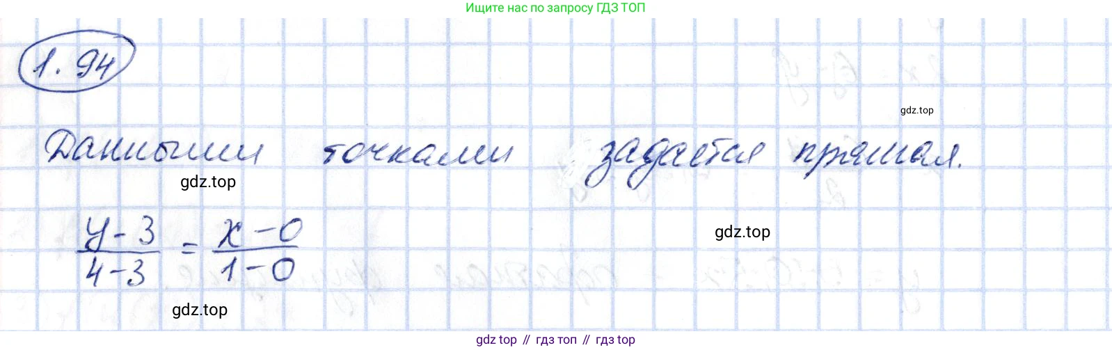 ГДЗ Алгебра, 10 класс Учебник, авторы: Шыныбеков Абдухали Насырович, Шыныбеков Данияр Абдухалиевич, Жумабаев Ринат Нурланович, издательство Атамұра, Алматы, 2019, страница 48, номер 1.94, Решение