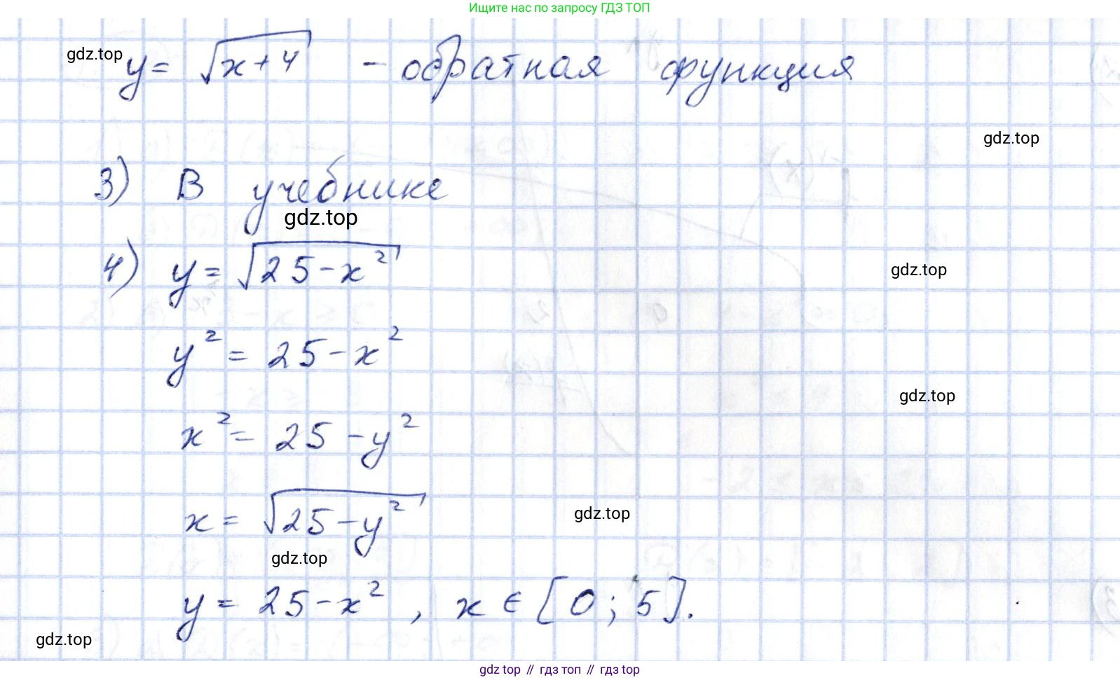 ГДЗ Алгебра, 10 класс Учебник, авторы: Шыныбеков Абдухали Насырович, Шыныбеков Данияр Абдухалиевич, Жумабаев Ринат Нурланович, издательство Атамұра, Алматы, 2019, страница 49, номер 1.96, Решение (продолжение 2)