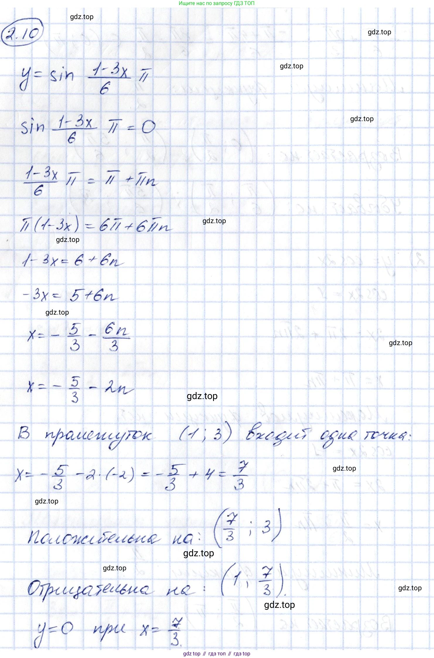 ГДЗ Алгебра, 10 класс Учебник, авторы: Шыныбеков Абдухали Насырович, Шыныбеков Данияр Абдухалиевич, Жумабаев Ринат Нурланович, издательство Атамұра, Алматы, 2019, страница 58, номер 2.10, Решение