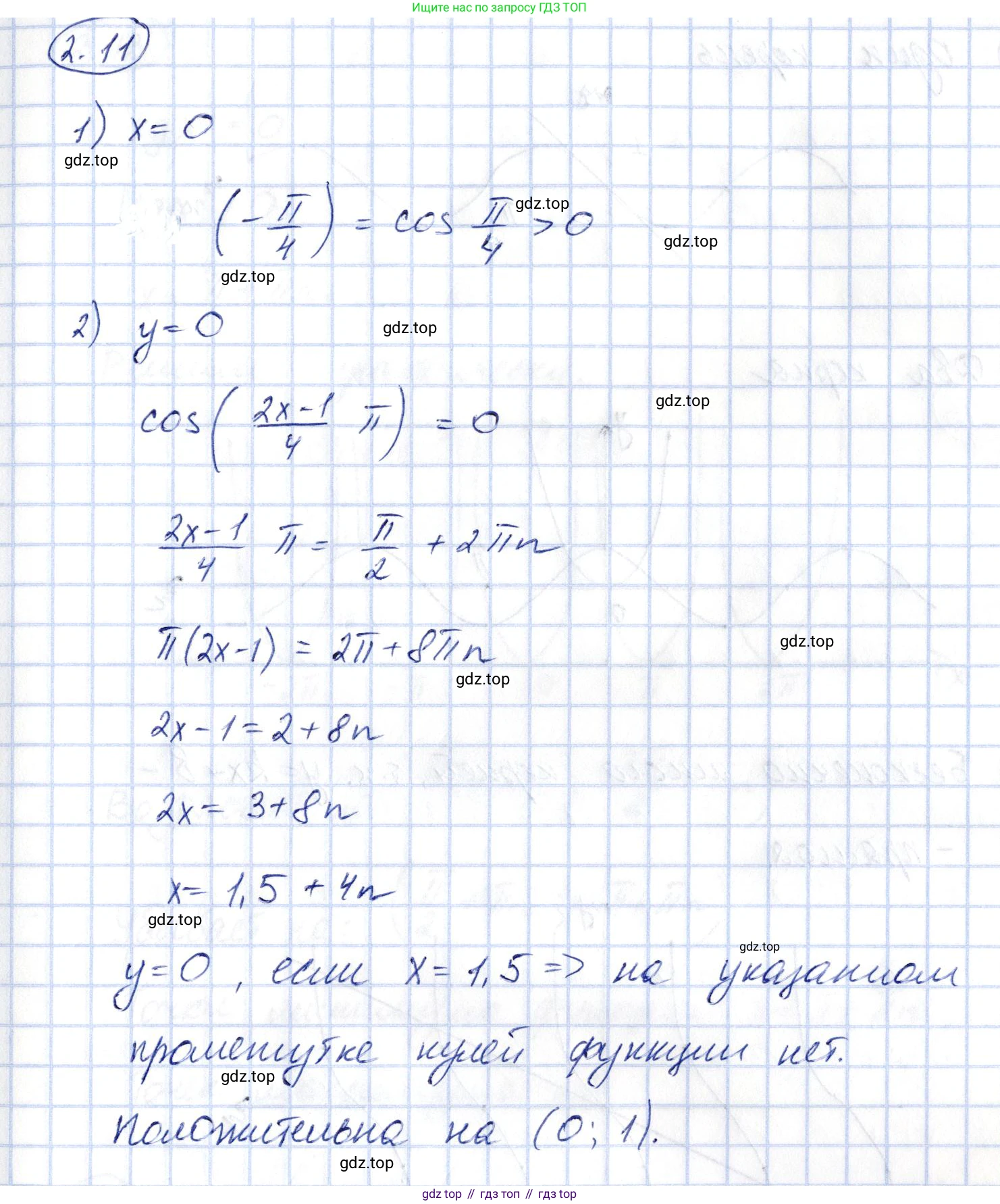ГДЗ Алгебра, 10 класс Учебник, авторы: Шыныбеков Абдухали Насырович, Шыныбеков Данияр Абдухалиевич, Жумабаев Ринат Нурланович, издательство Атамұра, Алматы, 2019, страница 59, номер 2.11, Решение