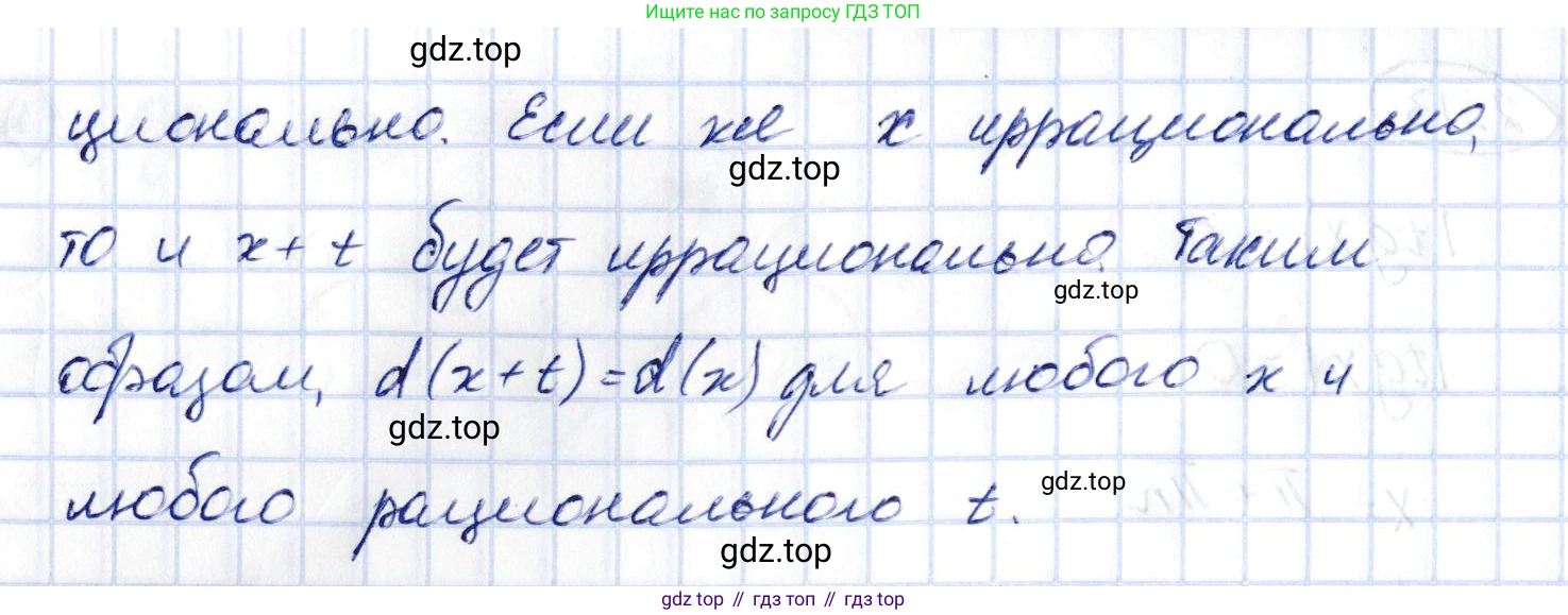 ГДЗ Алгебра, 10 класс Учебник, авторы: Шыныбеков Абдухали Насырович, Шыныбеков Данияр Абдухалиевич, Жумабаев Ринат Нурланович, издательство Атамұра, Алматы, 2019, страница 59, номер 2.14, Решение (продолжение 2)