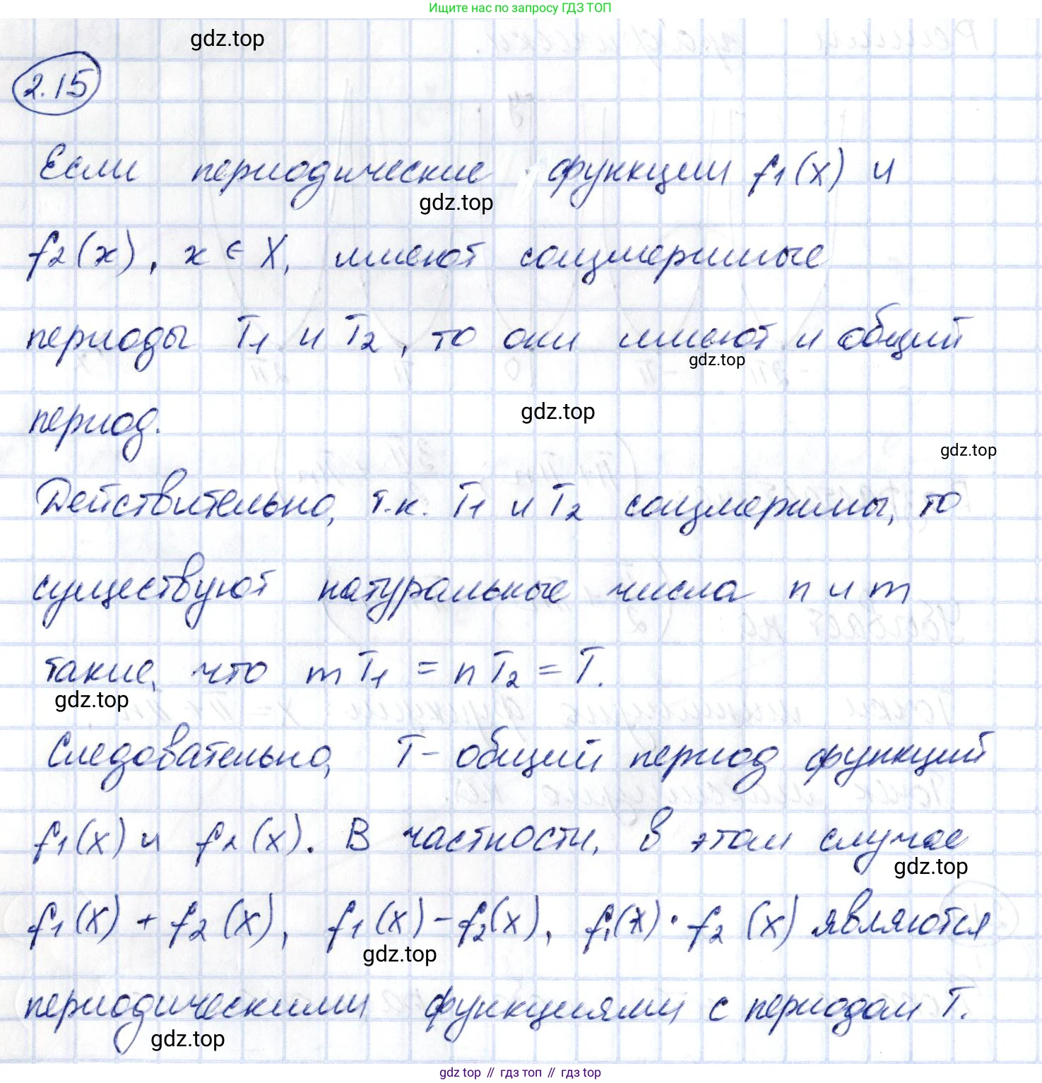 ГДЗ Алгебра, 10 класс Учебник, авторы: Шыныбеков Абдухали Насырович, Шыныбеков Данияр Абдухалиевич, Жумабаев Ринат Нурланович, издательство Атамұра, Алматы, 2019, страница 59, номер 2.15, Решение