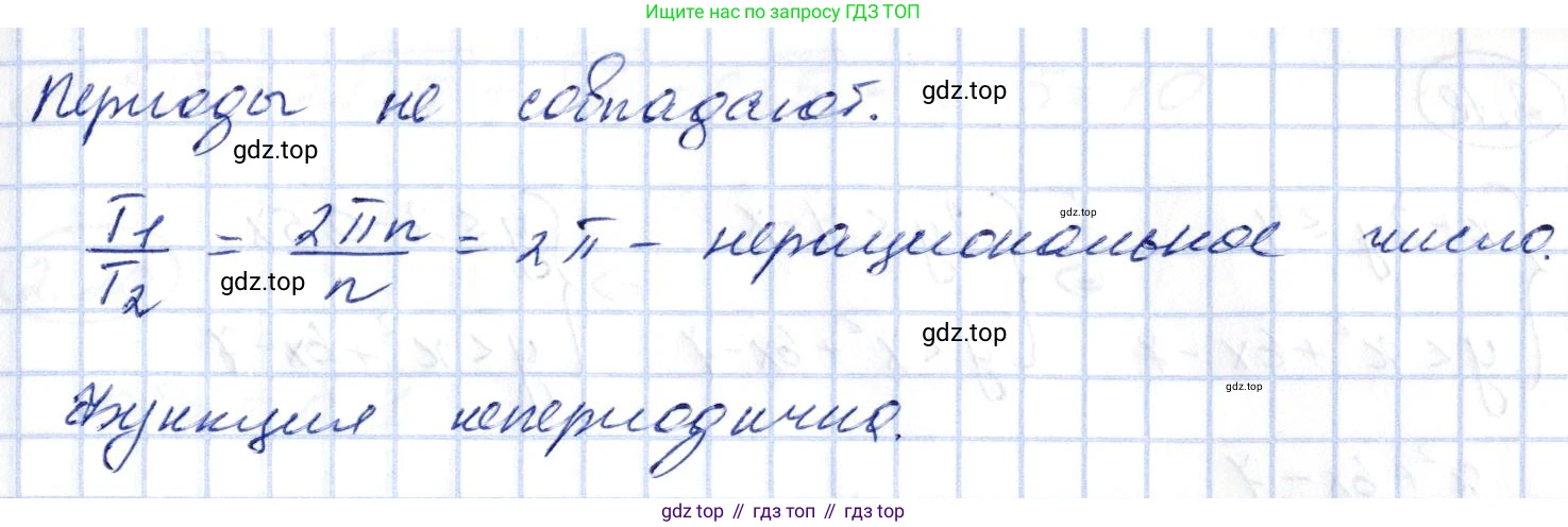 ГДЗ Алгебра, 10 класс Учебник, авторы: Шыныбеков Абдухали Насырович, Шыныбеков Данияр Абдухалиевич, Жумабаев Ринат Нурланович, издательство Атамұра, Алматы, 2019, страница 59, номер 2.16, Решение (продолжение 2)
