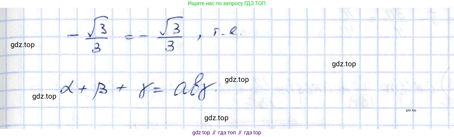 ГДЗ Алгебра, 10 класс Учебник, авторы: Шыныбеков Абдухали Насырович, Шыныбеков Данияр Абдухалиевич, Жумабаев Ринат Нурланович, издательство Атамұра, Алматы, 2019, страница 68, номер 2.33, Решение (продолжение 2)