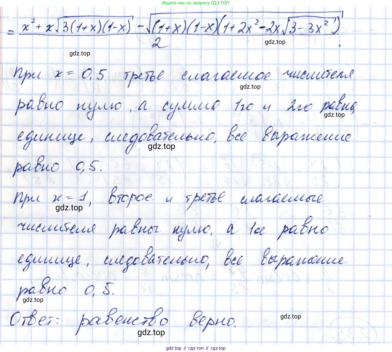 ГДЗ Алгебра, 10 класс Учебник, авторы: Шыныбеков Абдухали Насырович, Шыныбеков Данияр Абдухалиевич, Жумабаев Ринат Нурланович, издательство Атамұра, Алматы, 2019, страница 68, номер 2.35, Решение (продолжение 2)