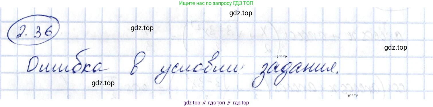 ГДЗ Алгебра, 10 класс Учебник, авторы: Шыныбеков Абдухали Насырович, Шыныбеков Данияр Абдухалиевич, Жумабаев Ринат Нурланович, издательство Атамұра, Алматы, 2019, страница 69, номер 2.36, Решение