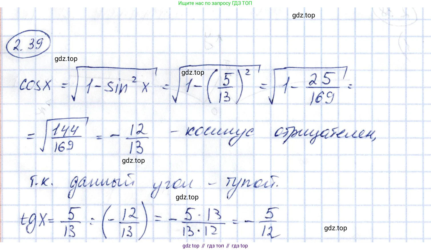 ГДЗ Алгебра, 10 класс Учебник, авторы: Шыныбеков Абдухали Насырович, Шыныбеков Данияр Абдухалиевич, Жумабаев Ринат Нурланович, издательство Атамұра, Алматы, 2019, страница 69, номер 2.39, Решение